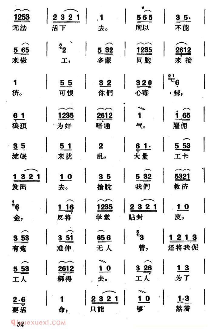 沪剧《谈判应该讲道理》史红梅/选段