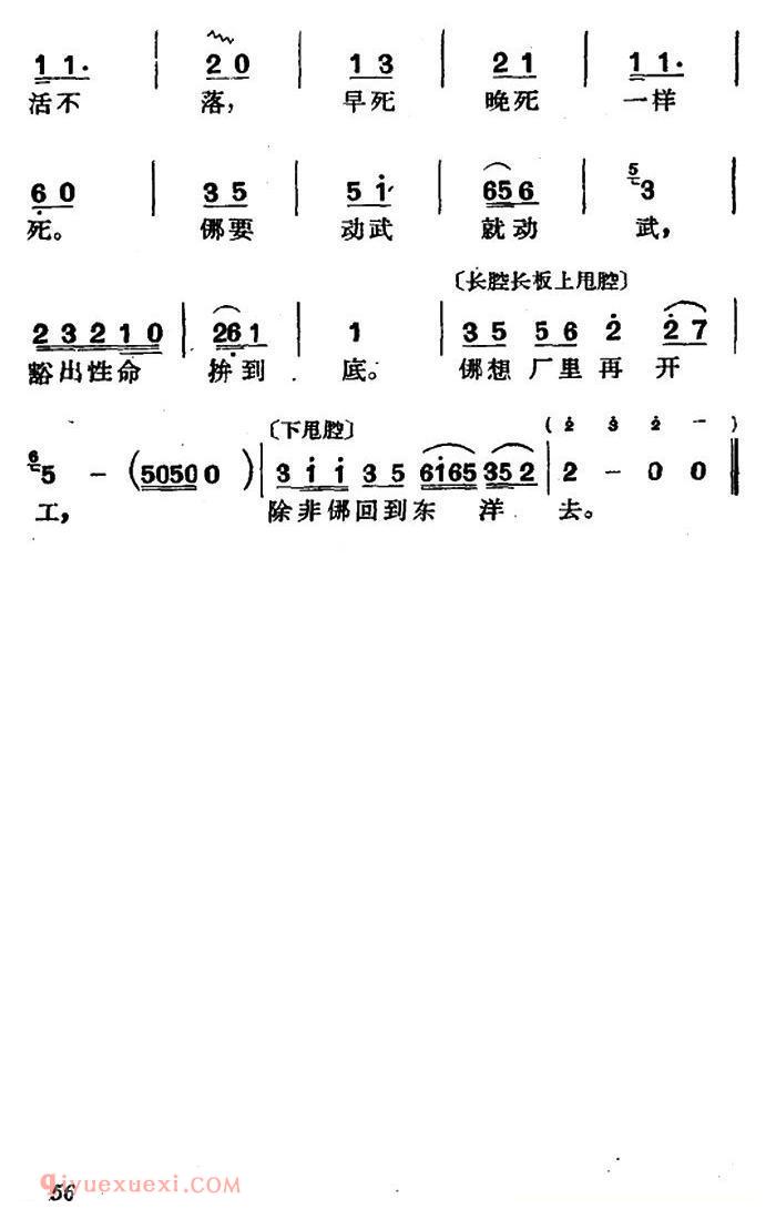 沪剧《谈判应该讲道理》史红梅/选段