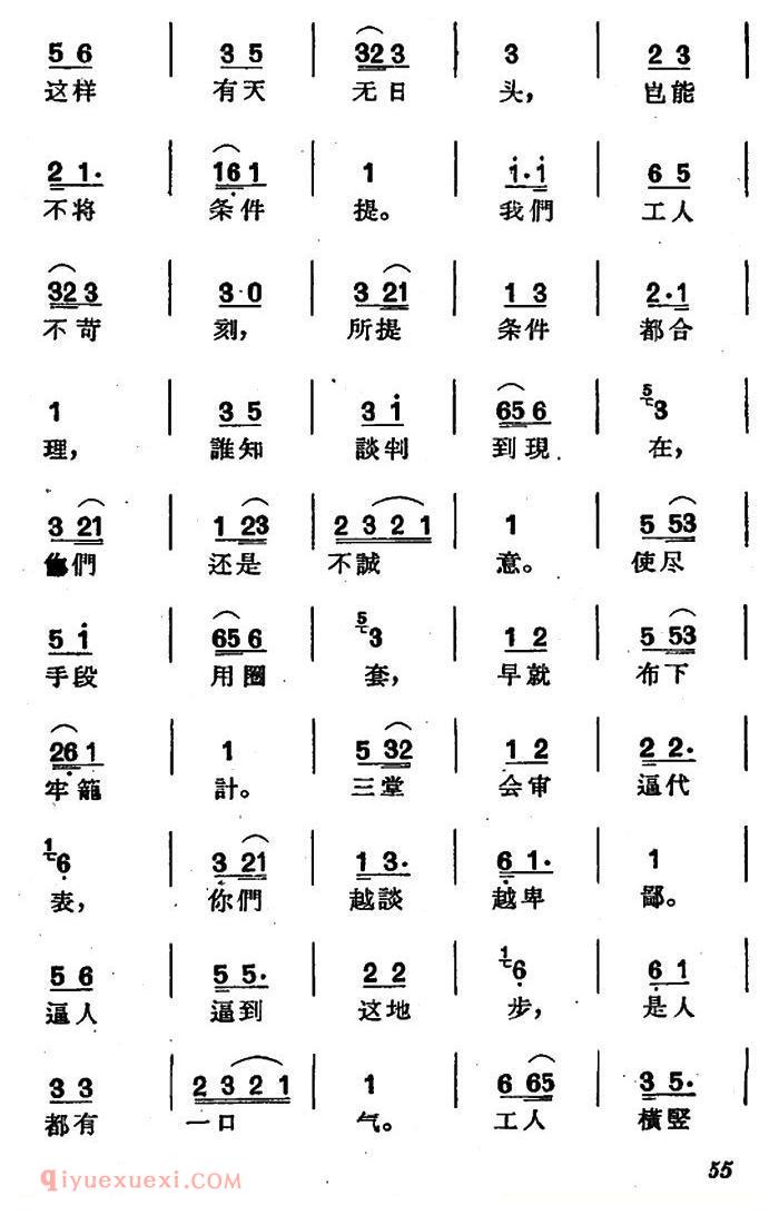 沪剧《谈判应该讲道理》史红梅/选段