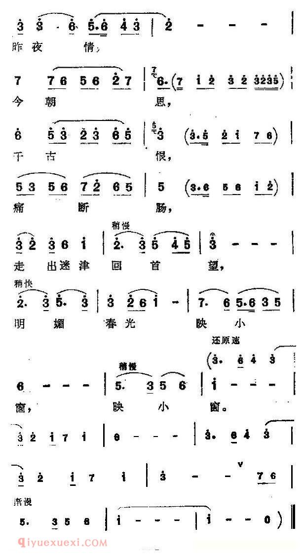 沪剧《为你打开一扇窗》昨夜情/主题歌