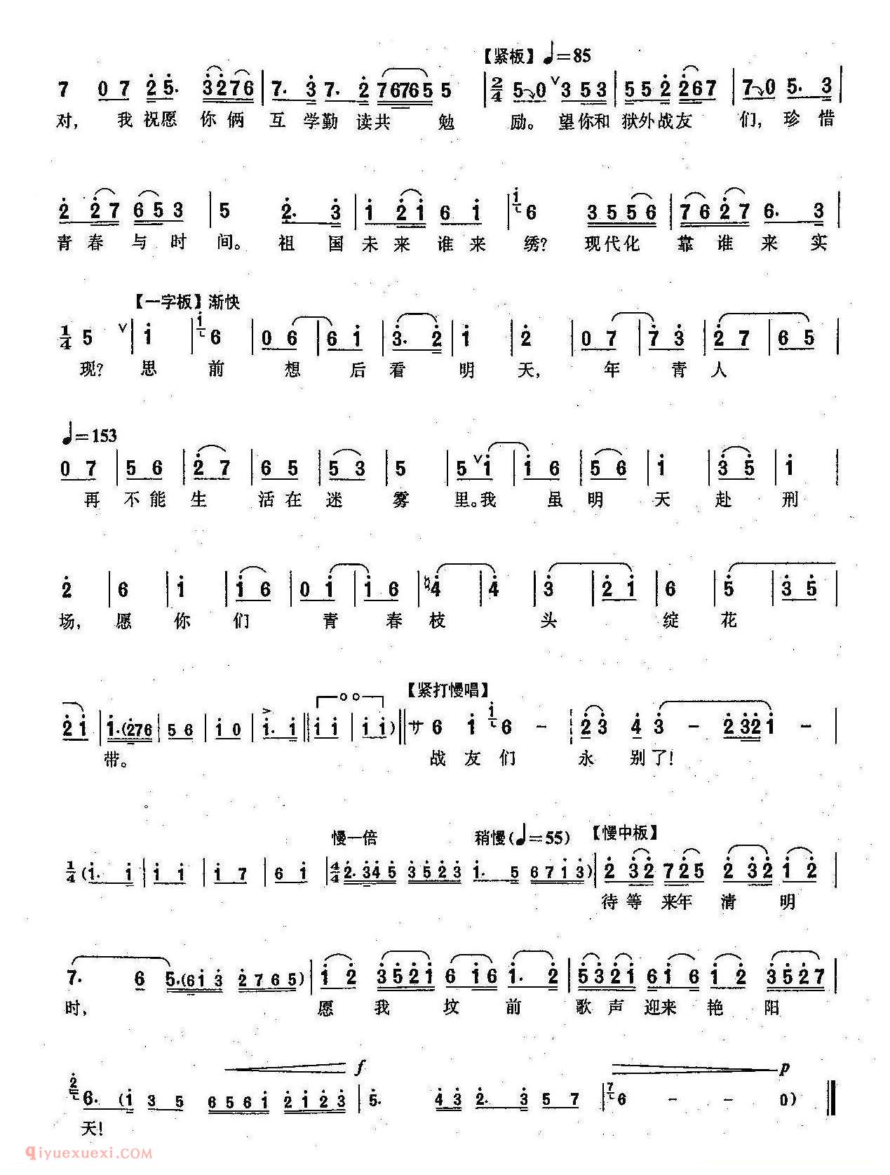 沪剧《写遗书》小巷之花/冯磊唱段