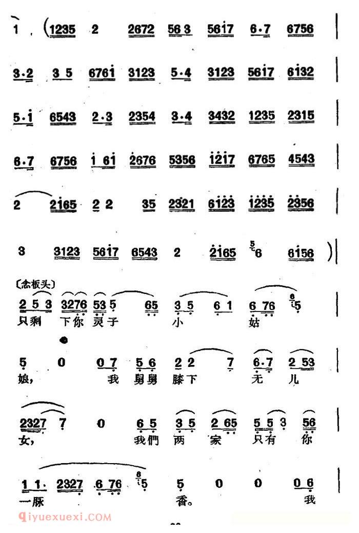 沪剧《休怪我舅舅要将你打》广岛姑娘/选段