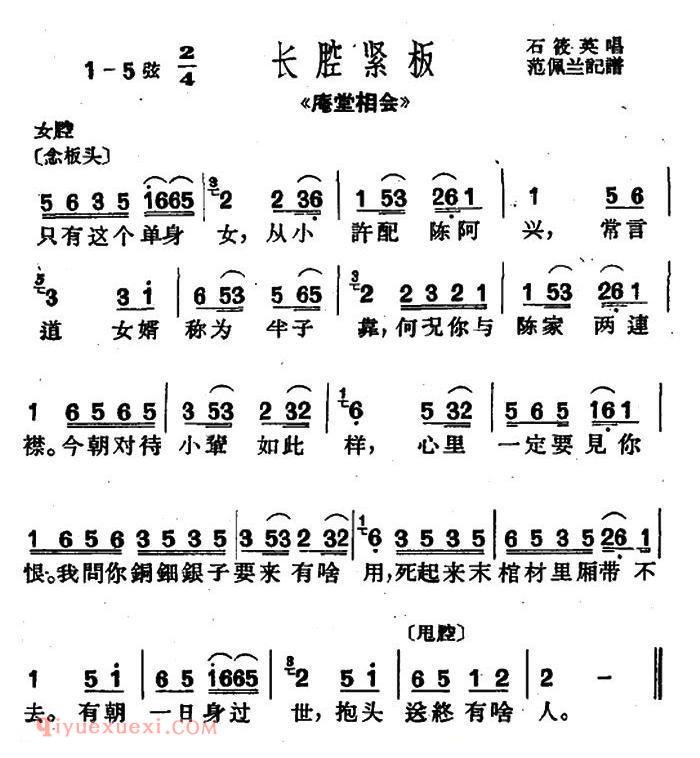 沪剧《只有这个单身女》庵堂相会/选段