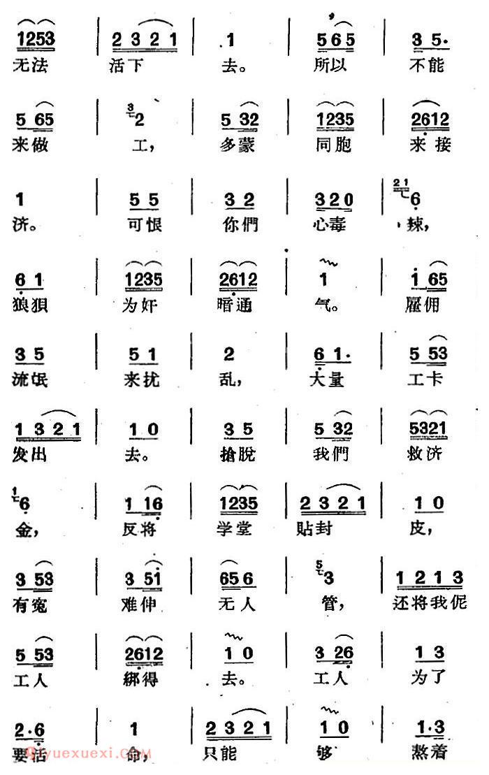 沪剧曲调《赋子板》选自/史红梅