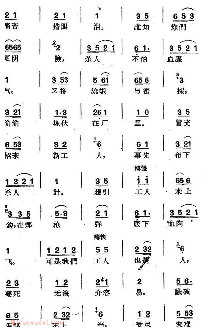 沪剧曲调《赋子板》选自/史红梅