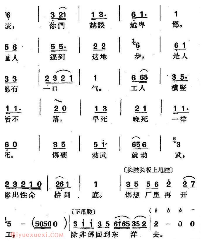 沪剧曲调《赋子板》选自/史红梅