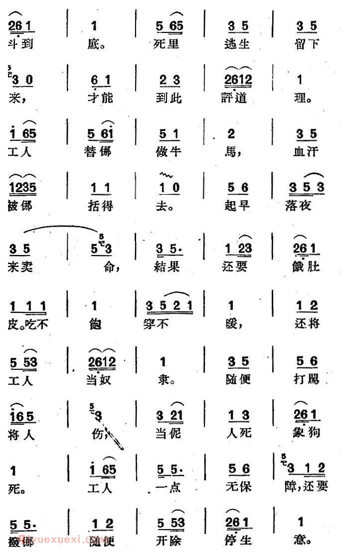 沪剧曲调《赋子板》选自/史红梅