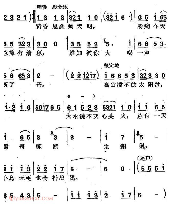 沪剧曲调《金秀英独唱》选自/庵堂相会
