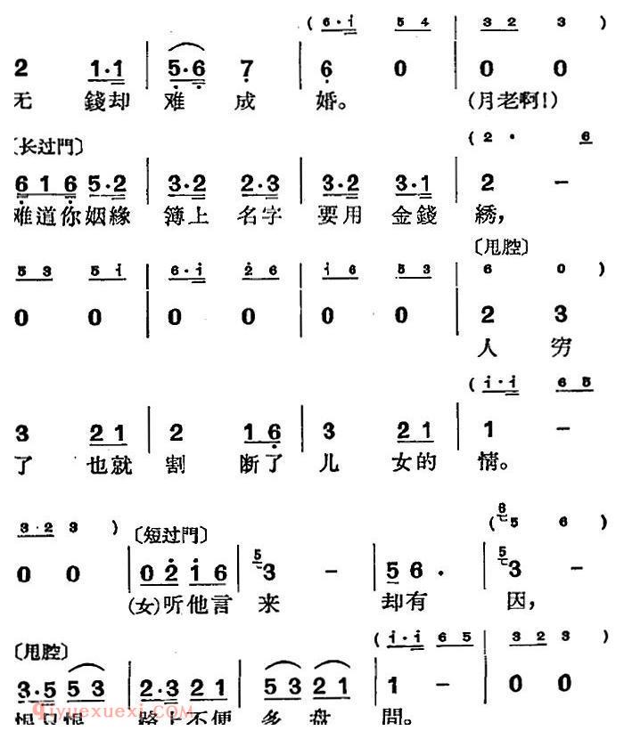 沪剧曲调《三角板》选自/庵堂相会/男女对唱