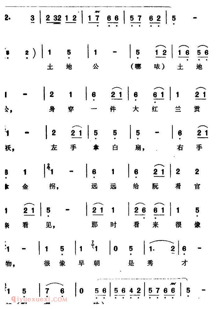 芗剧曲调[锦歌杂念调/2首]