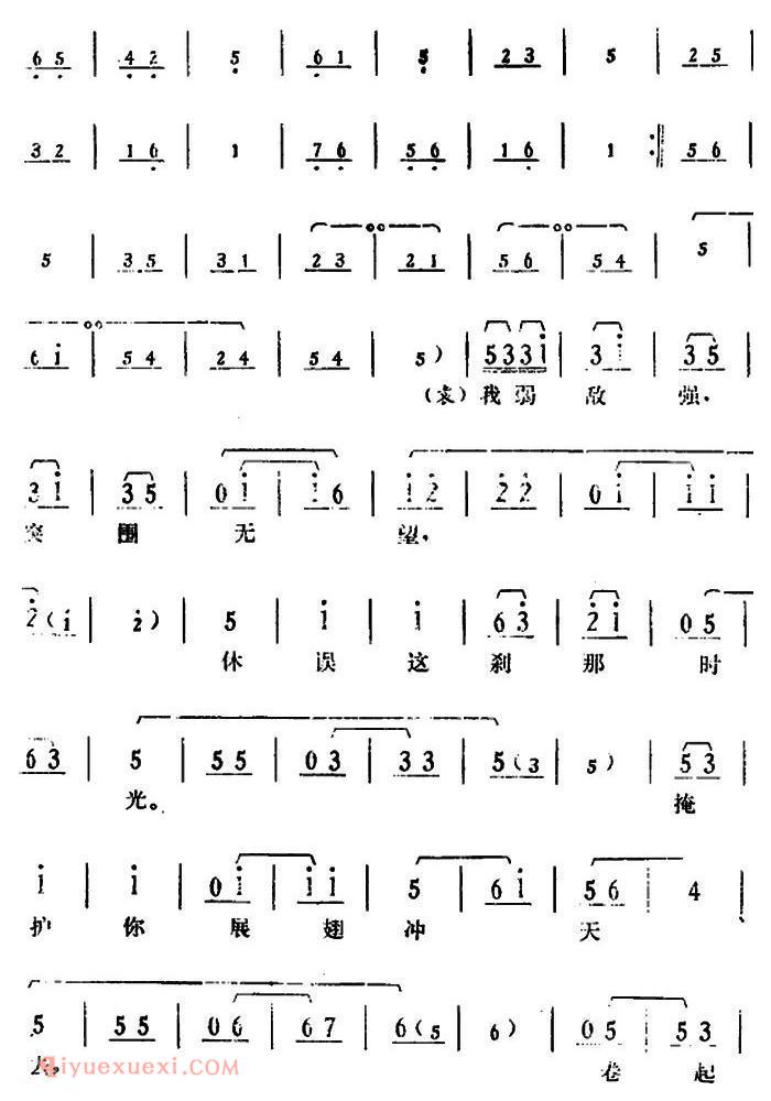湘剧高腔[郭亮]第三场 马日之夜