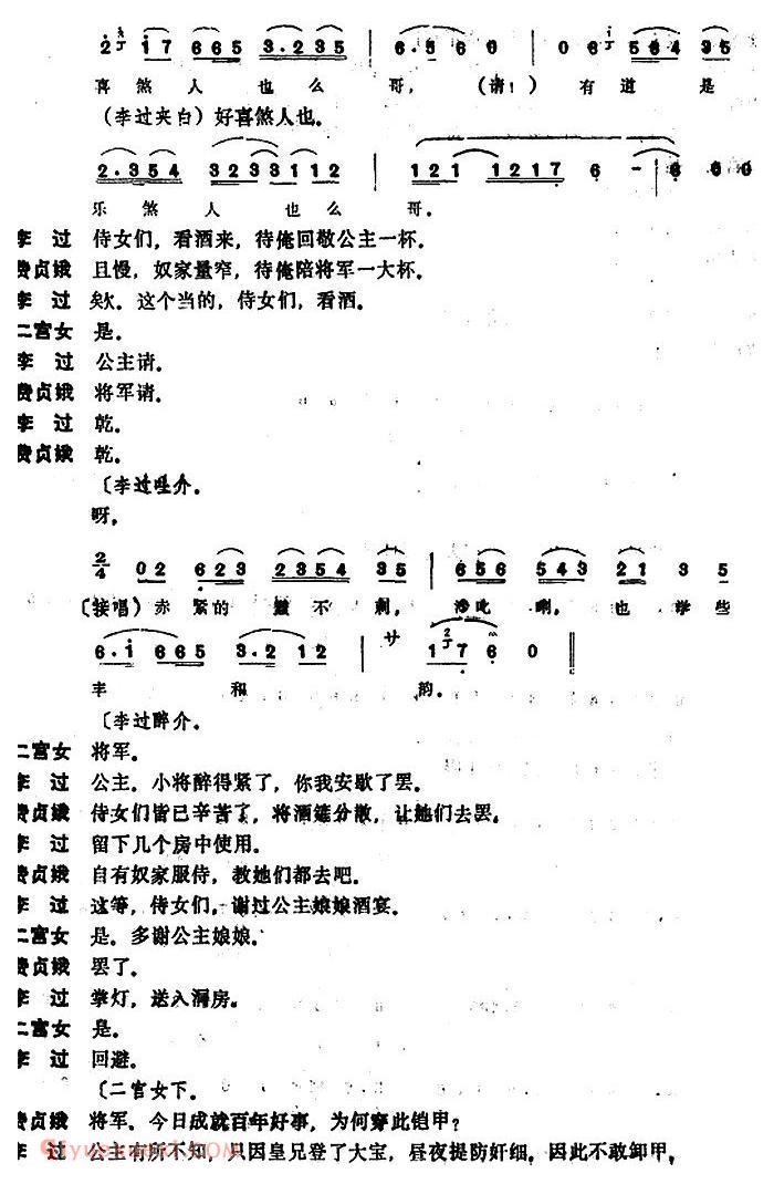 昆曲[刺虎]本戏/铁冠图/之一折