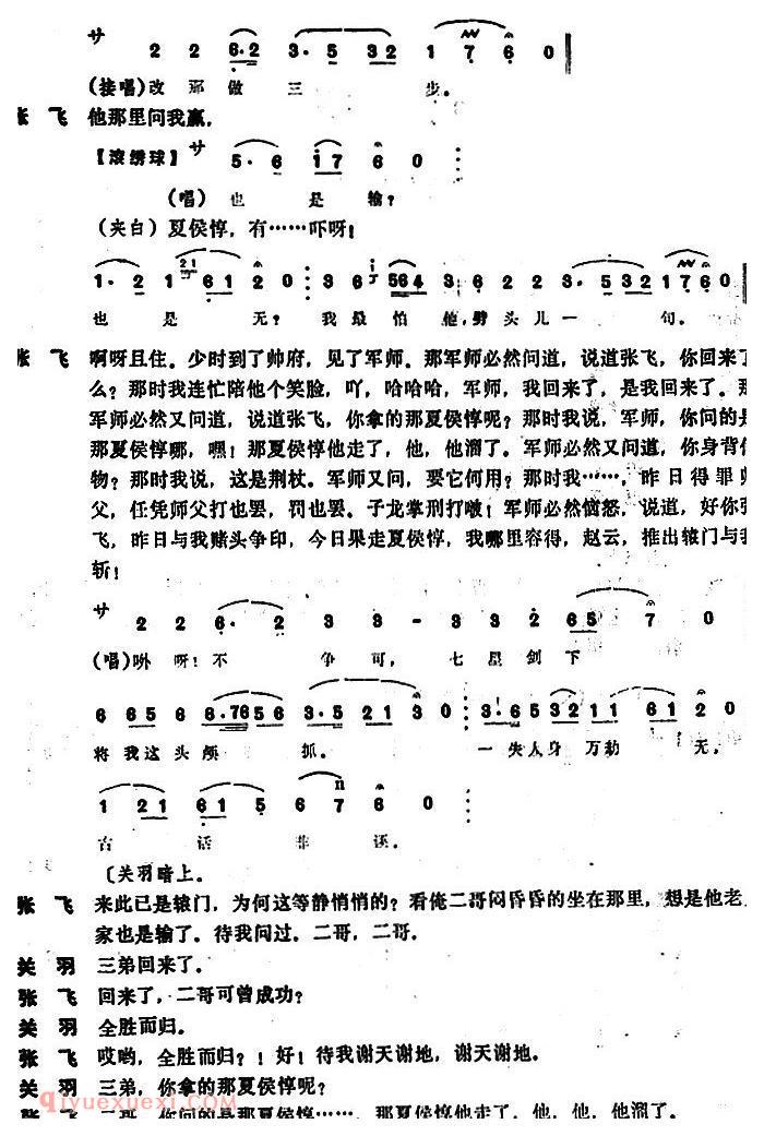 昆曲[负荆]本戏/西川图/之一折