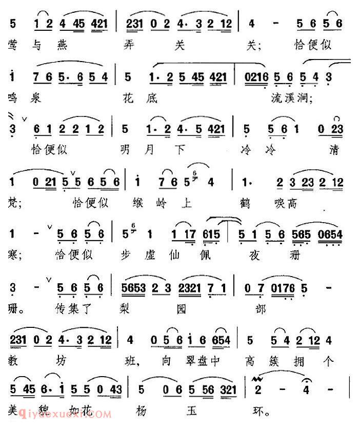 昆曲[货郎儿]六转/长生殿·弹词/选段、李龟年唱段