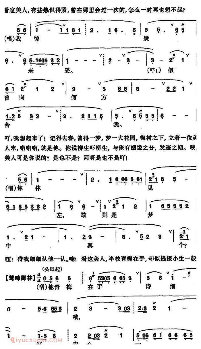 昆曲[牡丹亭·拾画、叫画]