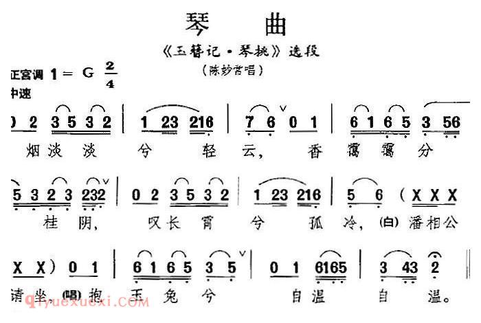 昆曲[琴曲]玉簪记·琴挑/选段、陈妙常唱段