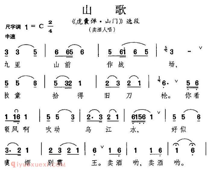 昆曲[山歌]虎囊弹·山门/选段、卖酒人唱段