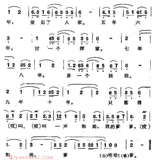 昆曲[赏宫花]孽海记·下山/中本无唱段