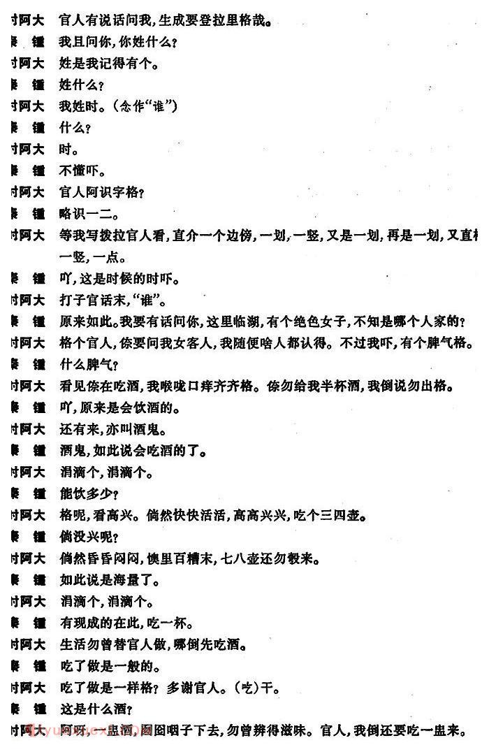 昆曲[占花魁·湖楼]简谱