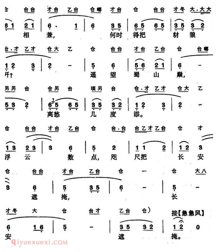 昆曲[长生殿·埋玉]简谱
