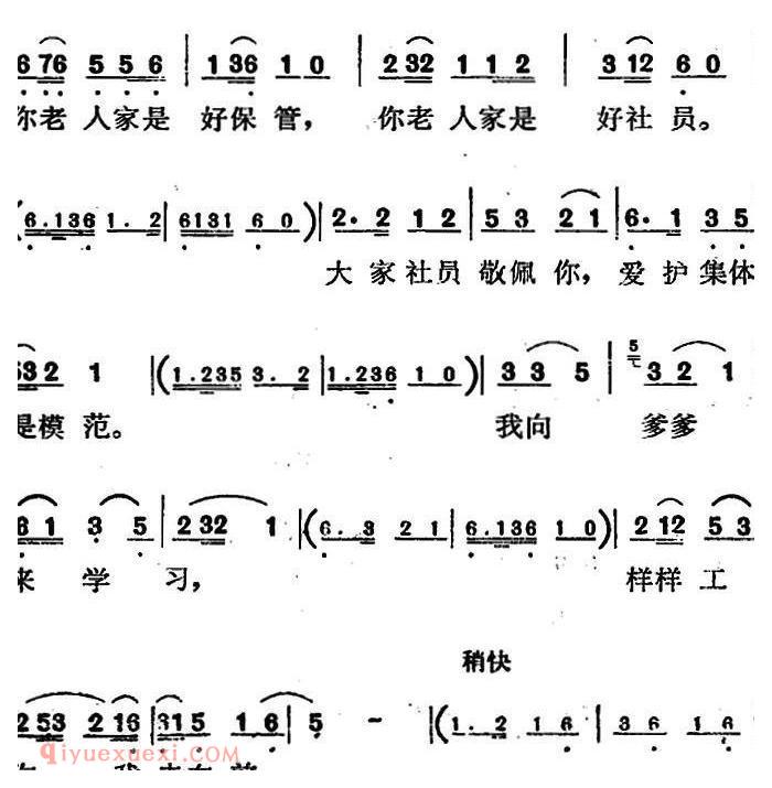 歌剧《红梅岭》全剧之第三场（要学那寒梅开在腊月天）