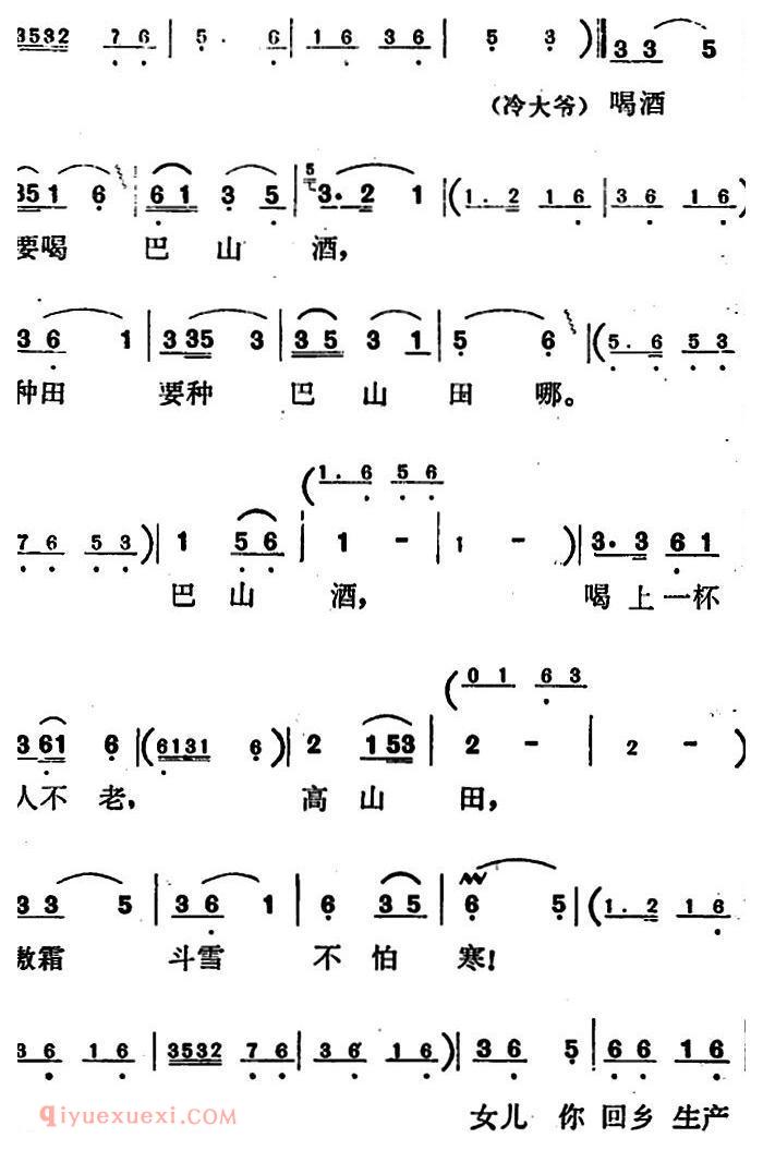歌剧《红梅岭》全剧之第三场（要学那寒梅开在腊月天）