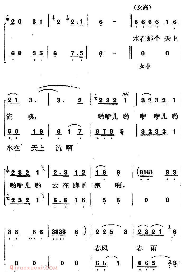歌剧《红梅岭》全剧之第四场（茶歌）