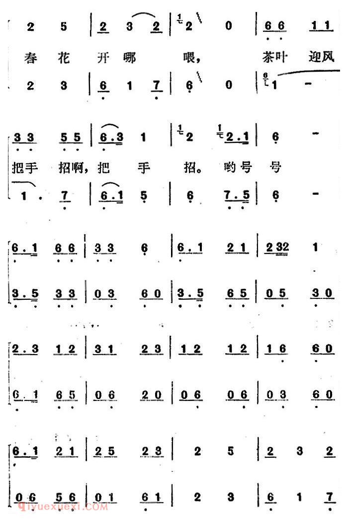 歌剧《红梅岭》全剧之第四场(茶歌)