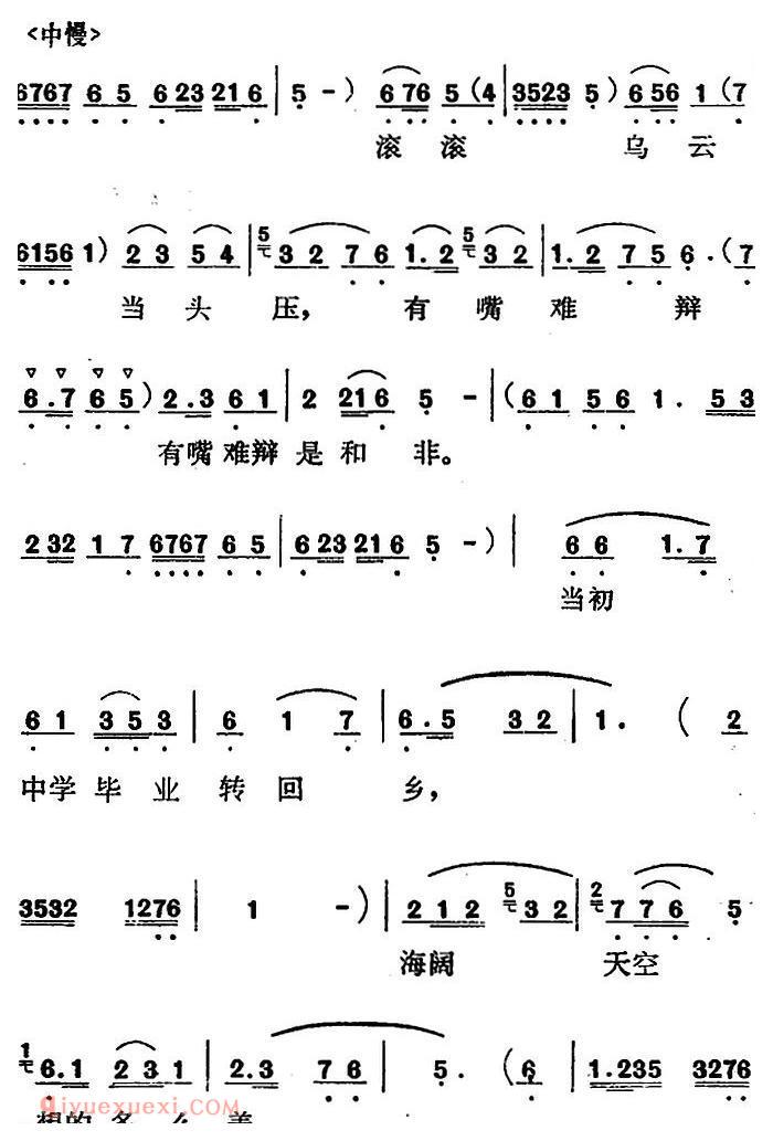 歌剧《红梅岭》全剧之第四场(建设家乡志不灰)
