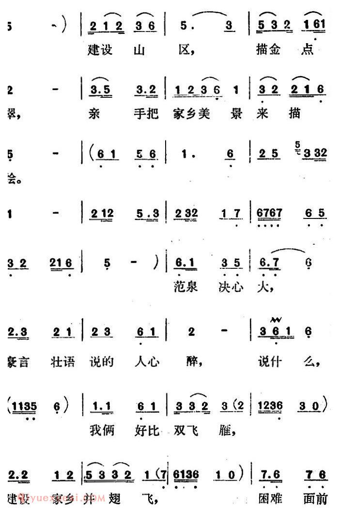 歌剧《红梅岭》全剧之第四场(建设家乡志不灰)