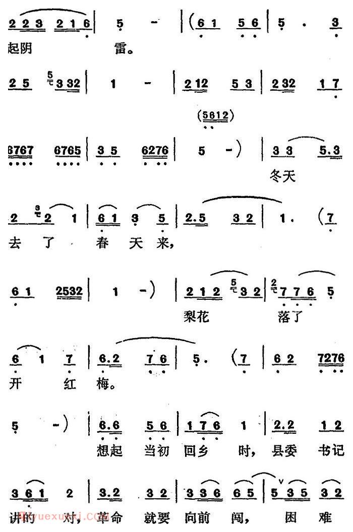 歌剧《红梅岭》全剧之第四场(建设家乡志不灰)