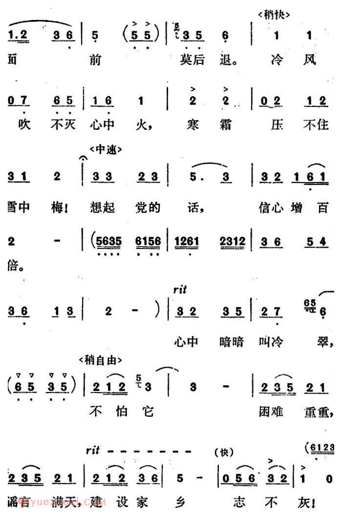 歌剧《红梅岭》全剧之第四场(建设家乡志不灰)