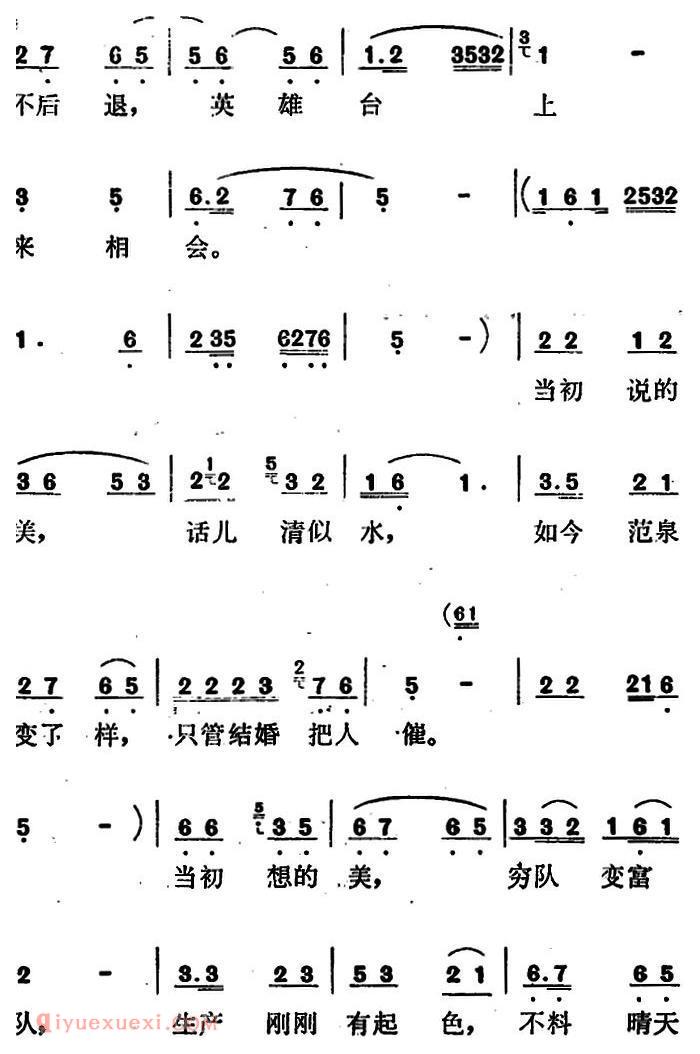 歌剧《红梅岭》全剧之第四场(建设家乡志不灰)
