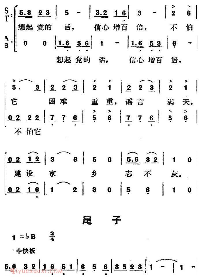 歌剧《红梅岭》全剧之第四场(建设家乡志不灰)