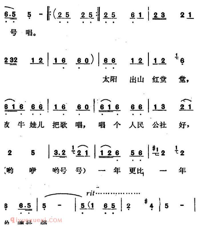 歌剧《红梅岭》全剧之第四场(太阳出来红堂堂)