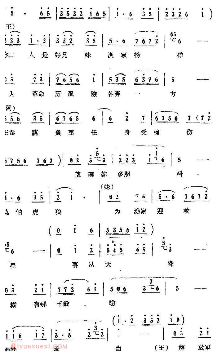 歌剧《红珊瑚》选曲:第三场 岛遇 第十五曲 困难中相逢在鼓浪岗