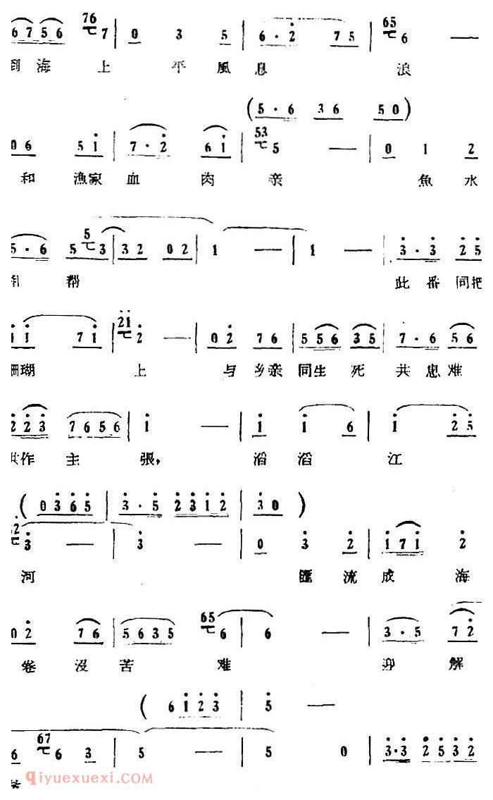 歌剧《红珊瑚》选曲:第三场 岛遇 第十五曲 困难中相逢在鼓浪岗