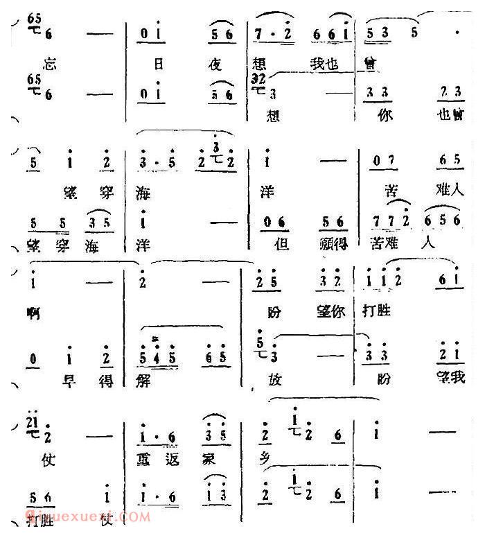 歌剧《红珊瑚》选曲:第三场 岛遇 第十五曲 困难中相逢在鼓浪岗