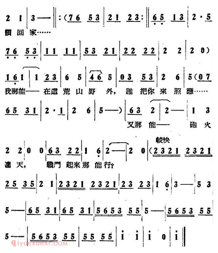 歌剧《打击侵略者》全剧之第二场 第二景 第三曲/孩子啊，孩子啊，别哭