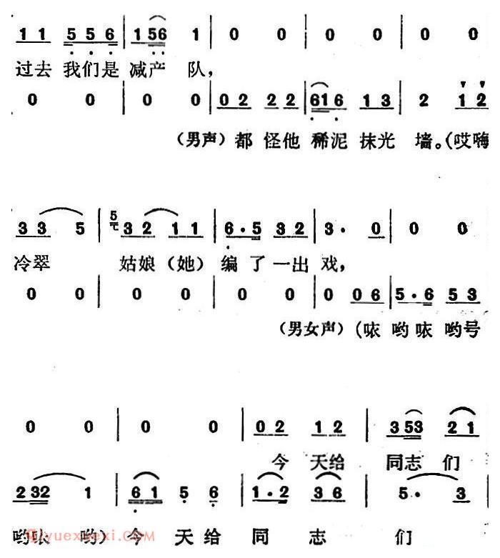 歌剧《红梅岭》全剧之第一场(今天给同志们唱一唱)