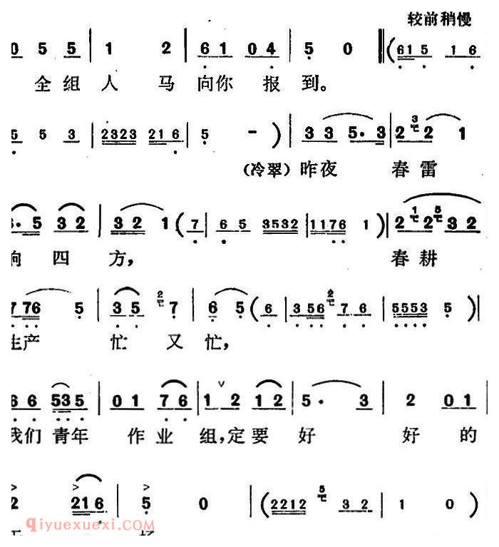 歌剧《红梅岭》全剧之第一场(小伙姑娘们志气强)