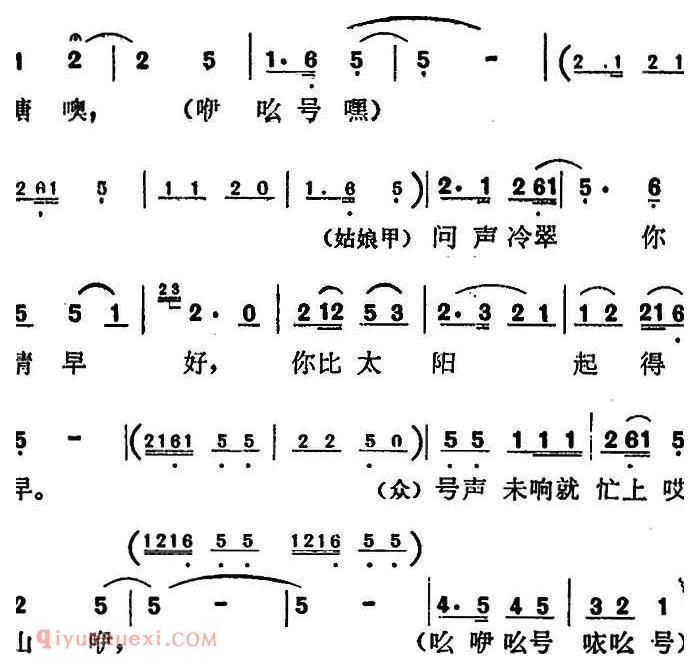 歌剧《红梅岭》全剧之第一场(小伙姑娘们志气强)