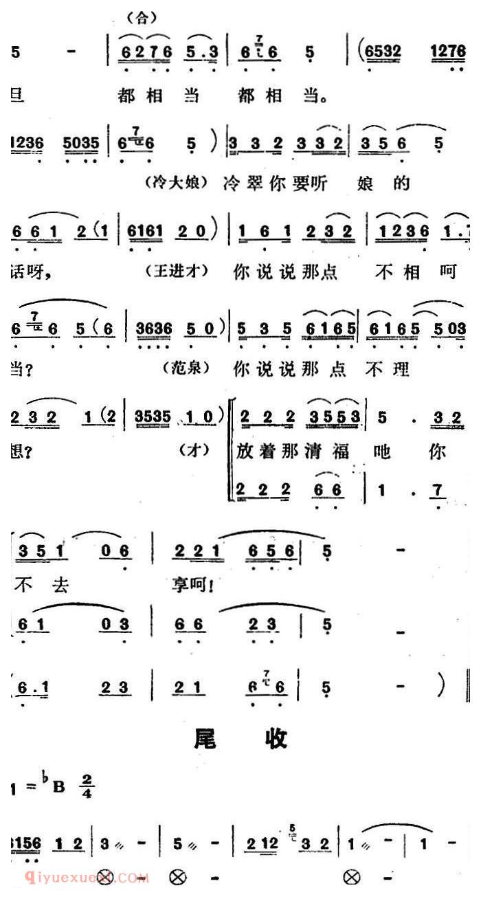 歌剧《红梅岭》全剧之第三场(成全你们来拜堂)