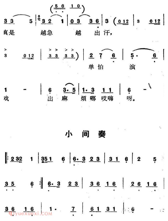 歌剧《红梅岭》全剧之第二场（前台锣鼓闹喧天）
