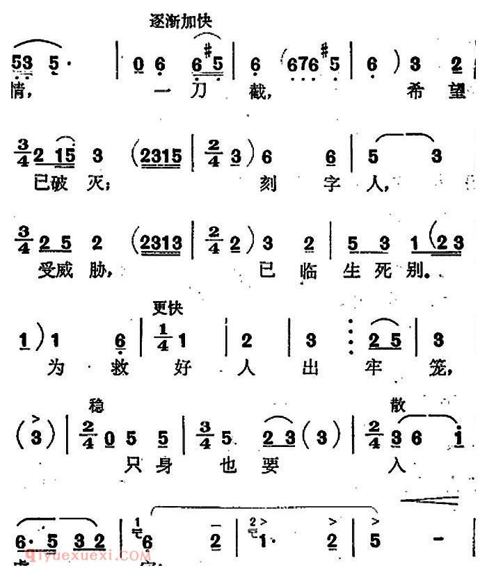 歌剧《红云崖》选曲:为什么越苦越遭劫