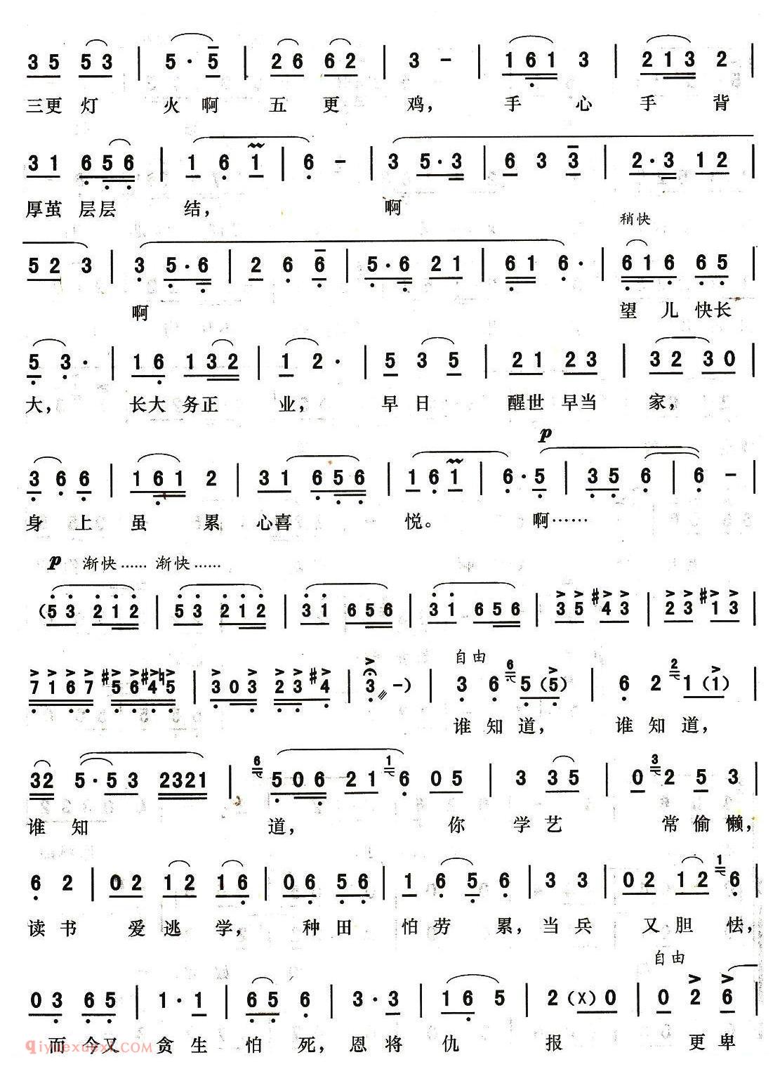 歌剧《红云崖》选曲:为什么越苦越遭劫