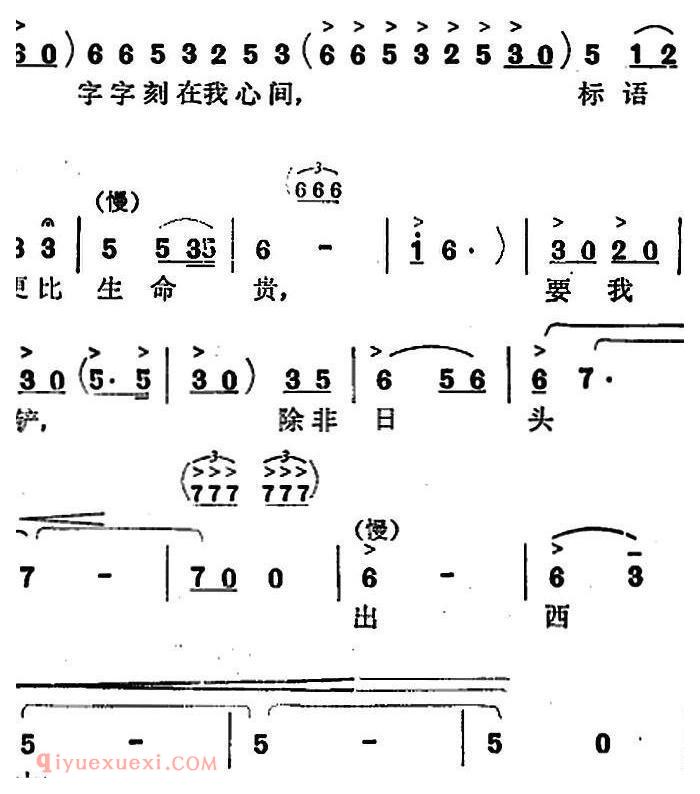 歌剧《红云崖》选曲:我当石匠五十年