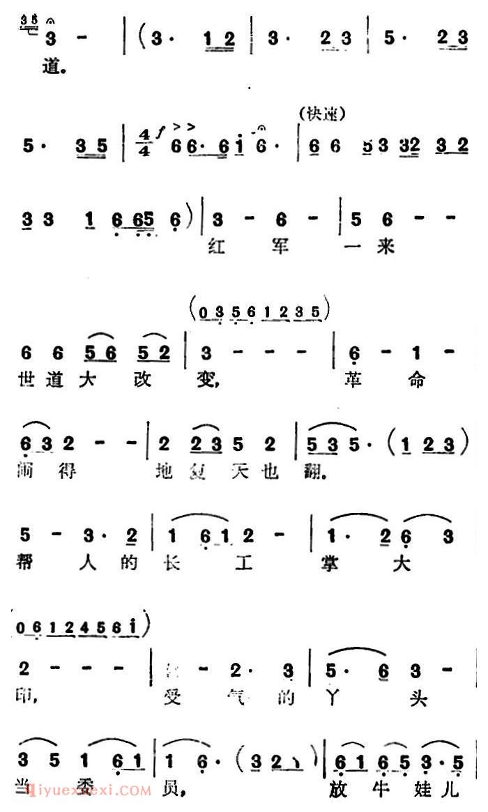 歌剧《红云崖》选曲:我当石匠五十年