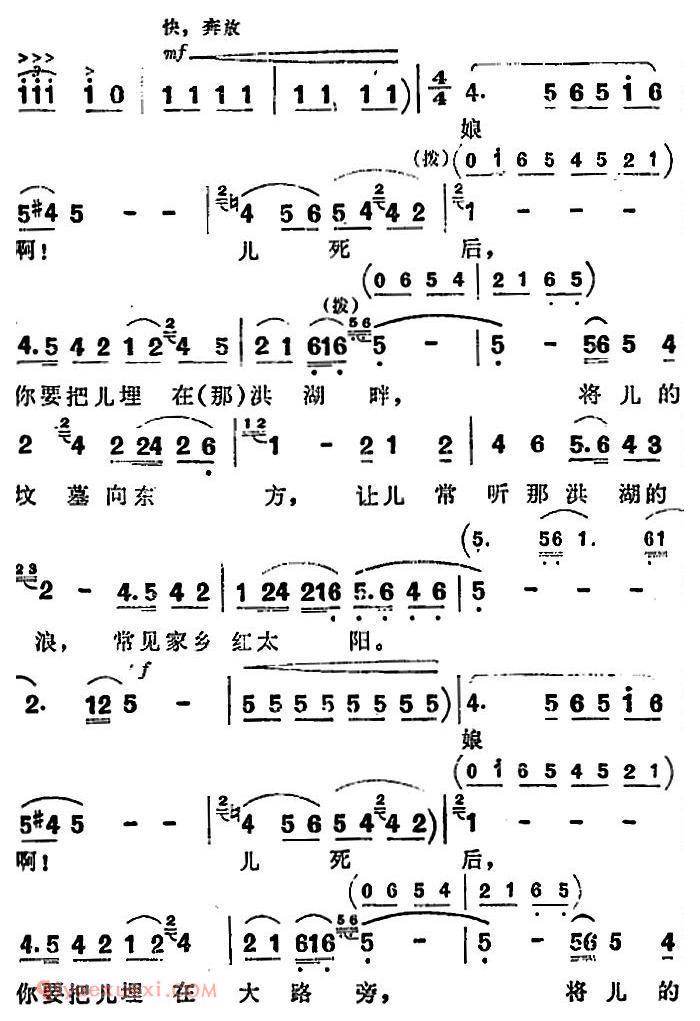 歌剧《洪湖赤卫队》第四场第三曲:看天下劳苦人民都解放