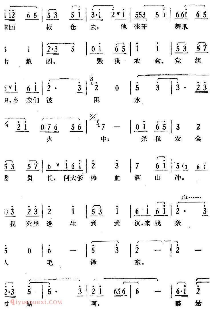 歌剧《骄杨》第一场：曲三 马日事变起妖风（武爹、杨开慧对唱） 